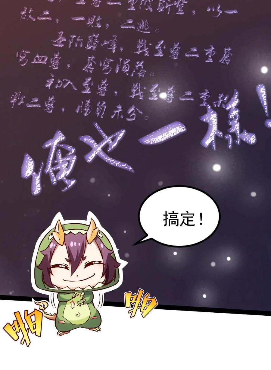 240替你报仇了！-魔兽剑圣异界纵横-大周互娱（第5张）