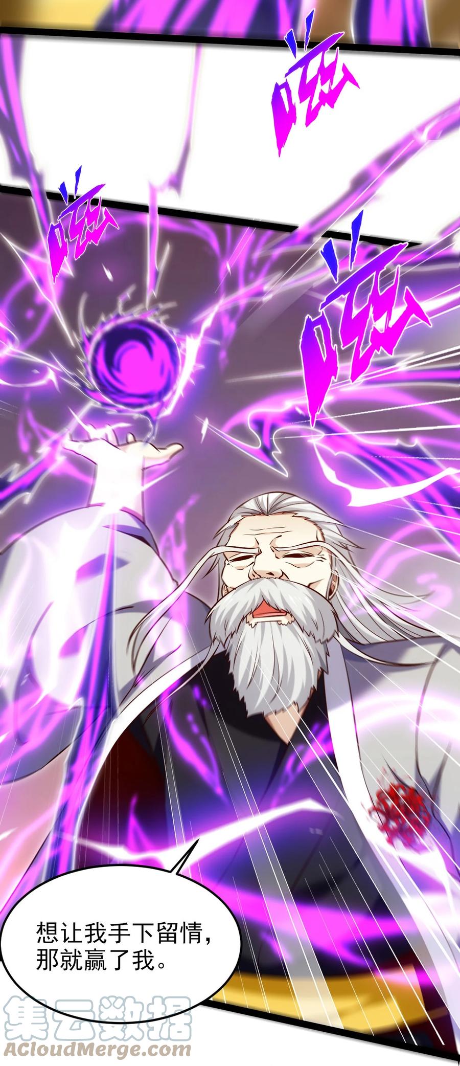 241红衣？莲叶？-魔兽剑圣异界纵横-大周互娱（第4张）