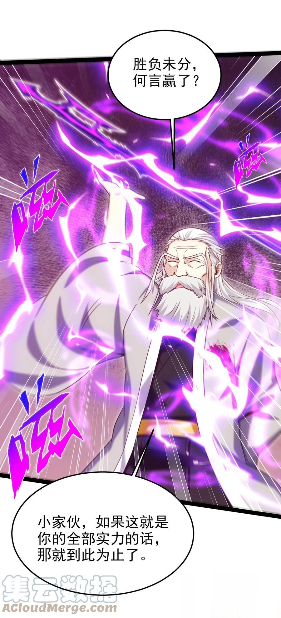 241红衣？莲叶？-魔兽剑圣异界纵横-大周互娱（第24张）