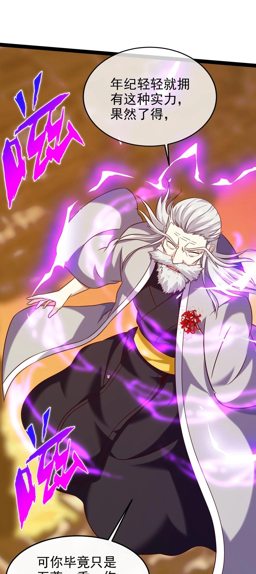 241红衣？莲叶？-魔兽剑圣异界纵横-大周互娱（第13张）