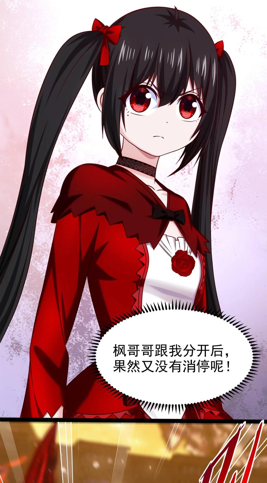 242老哥我啊，就先走一步了-魔兽剑圣异界纵横-大周互娱（第17张）