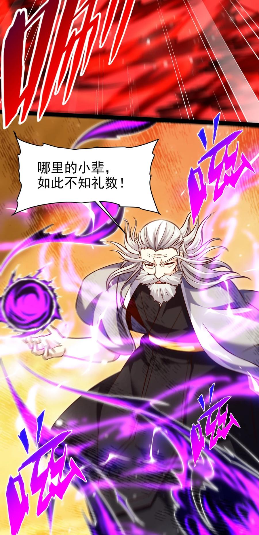 242老哥我啊，就先走一步了-魔兽剑圣异界纵横-大周互娱（第8张）