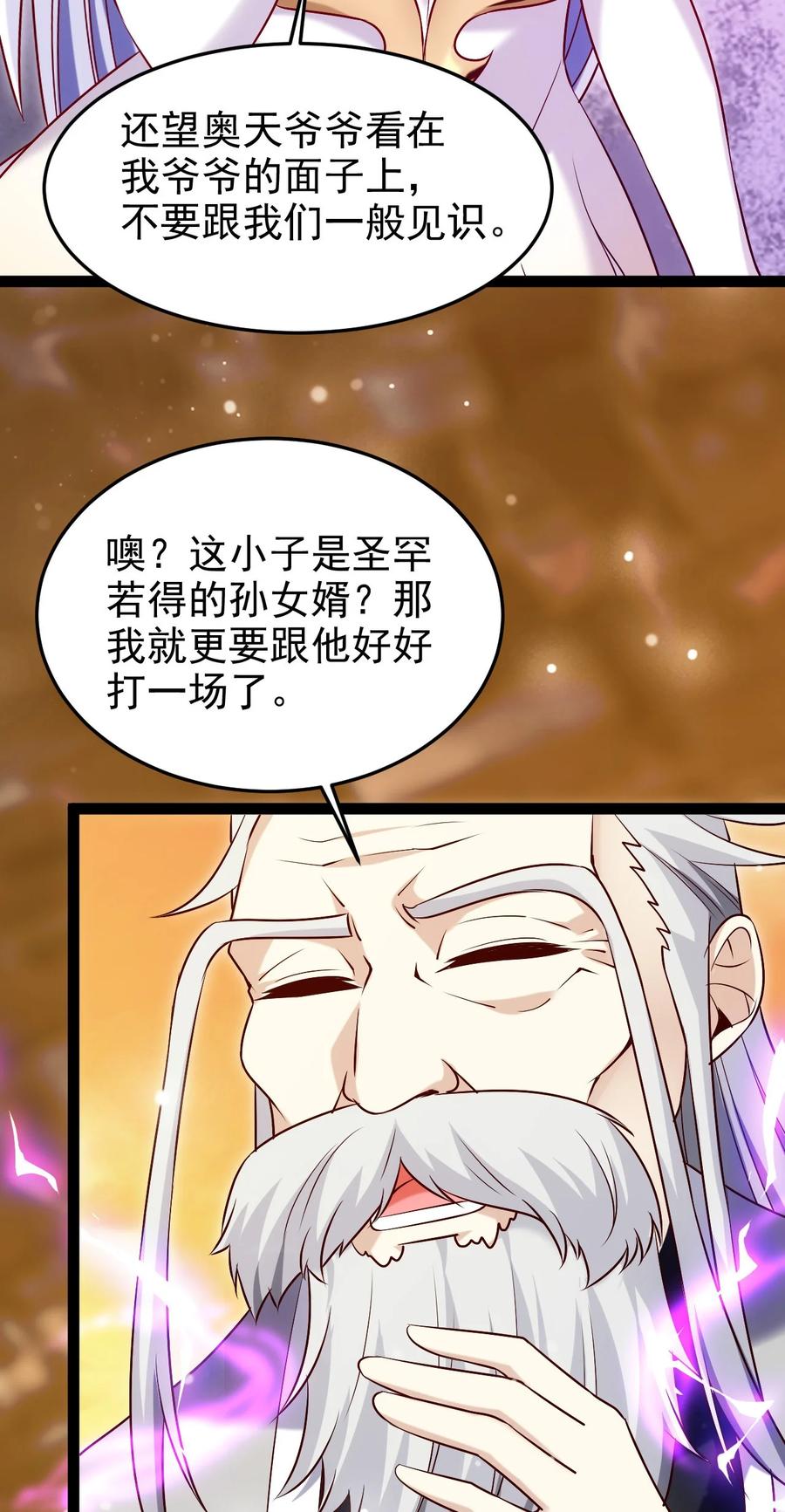 242老哥我啊，就先走一步了-魔兽剑圣异界纵横-大周互娱（第4张）