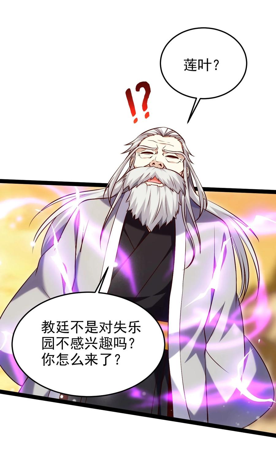 242老哥我啊，就先走一步了-魔兽剑圣异界纵横-大周互娱（第2张）