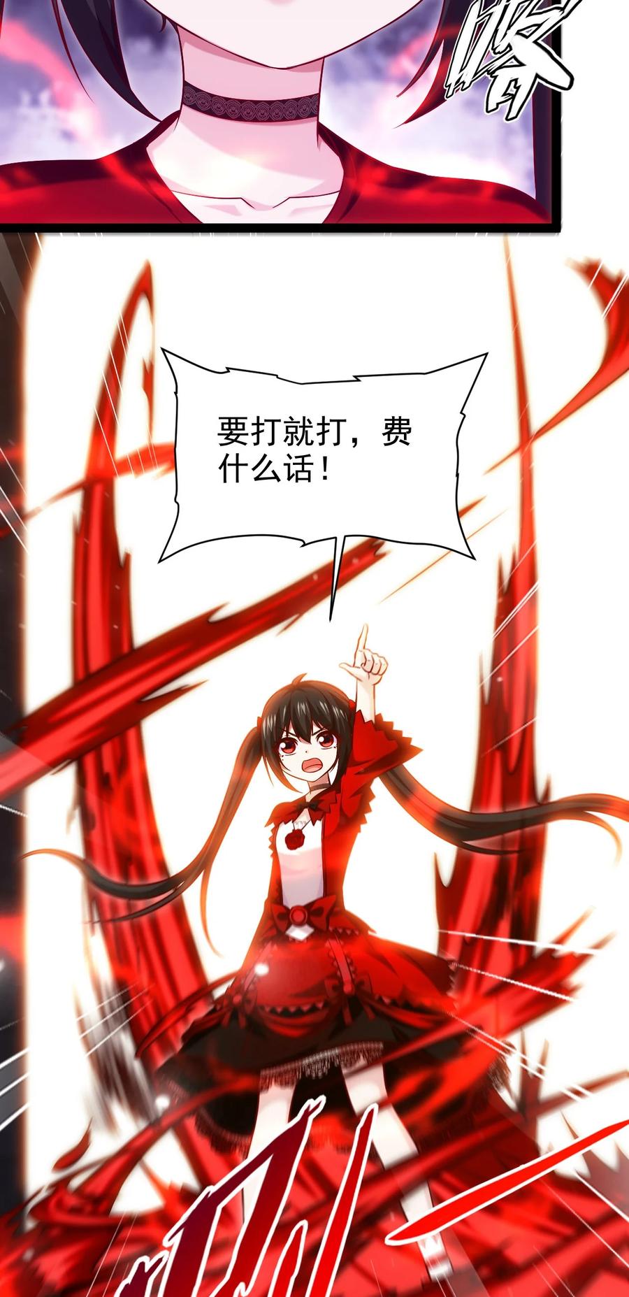 242老哥我啊，就先走一步了-魔兽剑圣异界纵横-大周互娱（第7张）