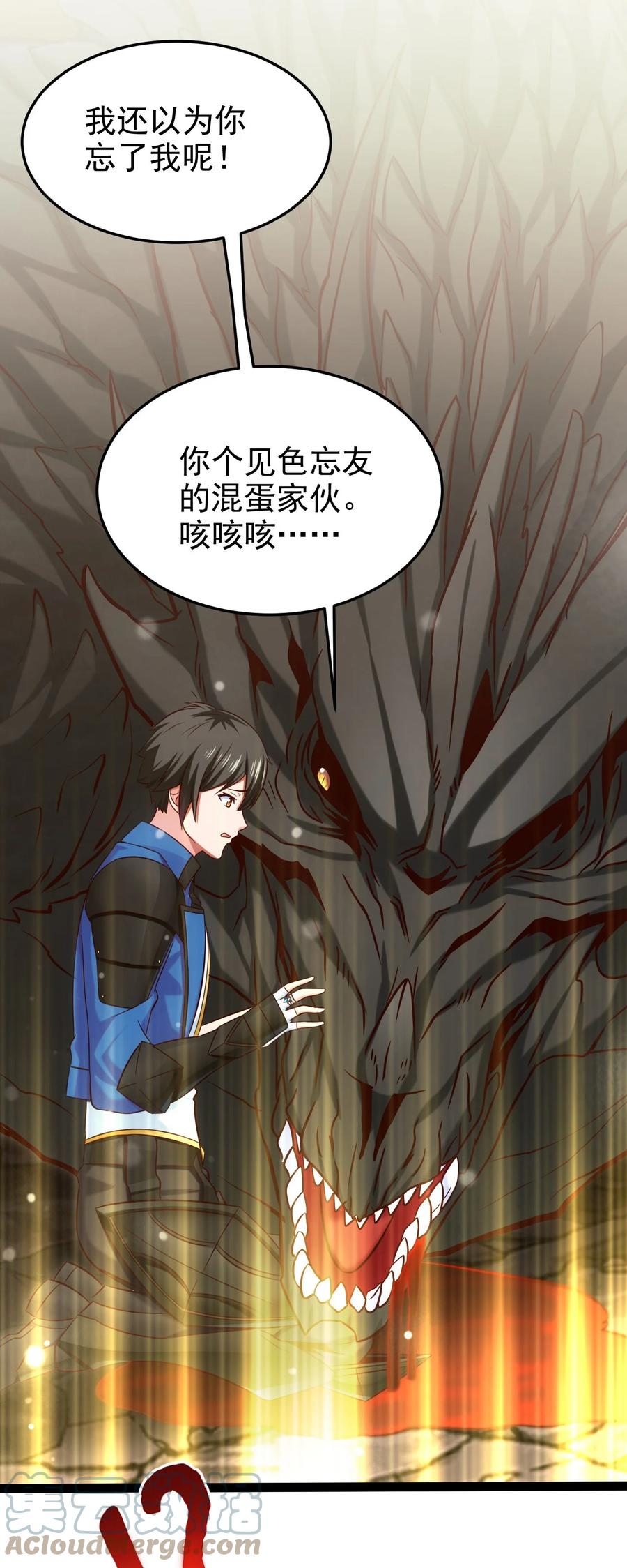 242老哥我啊，就先走一步了-魔兽剑圣异界纵横-大周互娱（第27张）