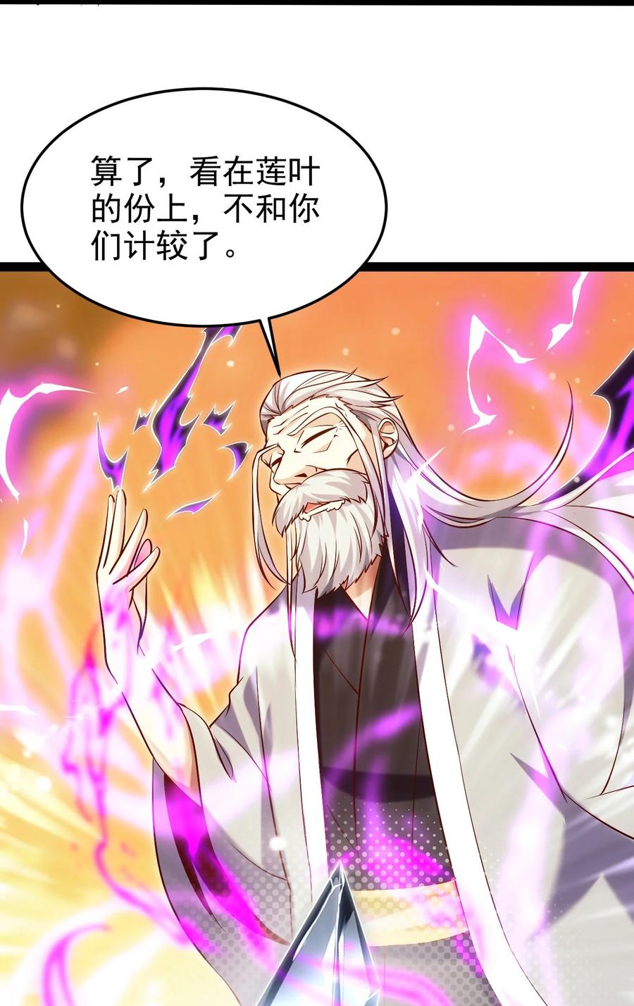 242老哥我啊，就先走一步了-魔兽剑圣异界纵横-大周互娱（第10张）
