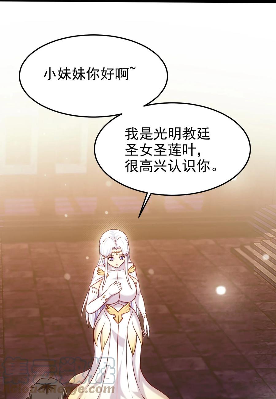 242老哥我啊，就先走一步了-魔兽剑圣异界纵横-大周互娱（第15张）