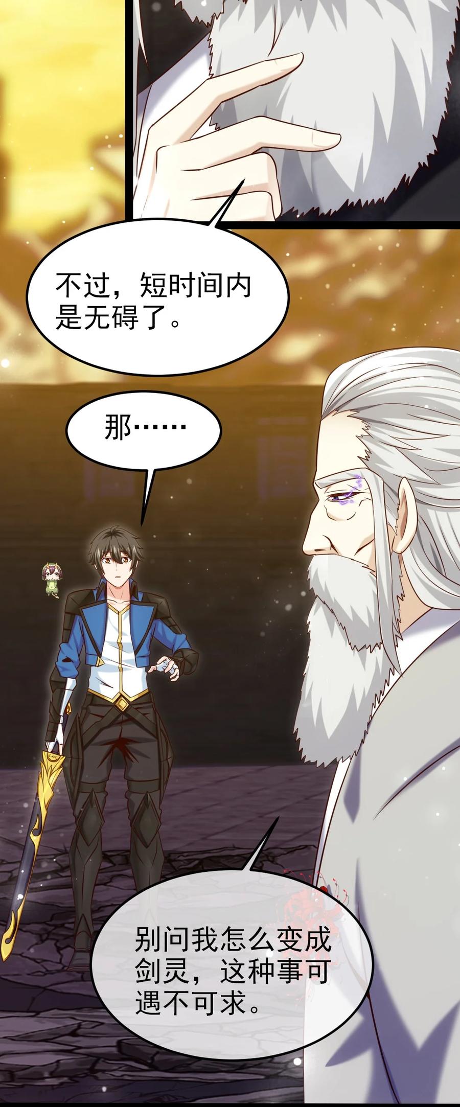 243哼！笨蛋！-魔兽剑圣异界纵横-大周互娱（第9张）
