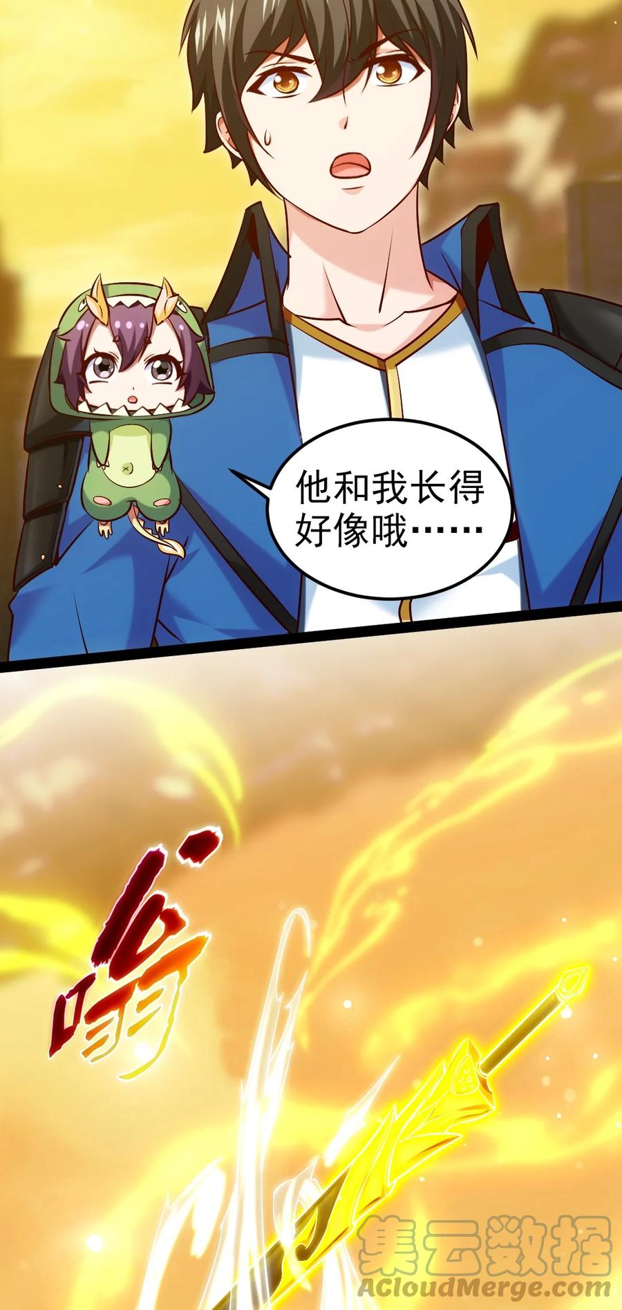243哼！笨蛋！-魔兽剑圣异界纵横-大周互娱（第4张）