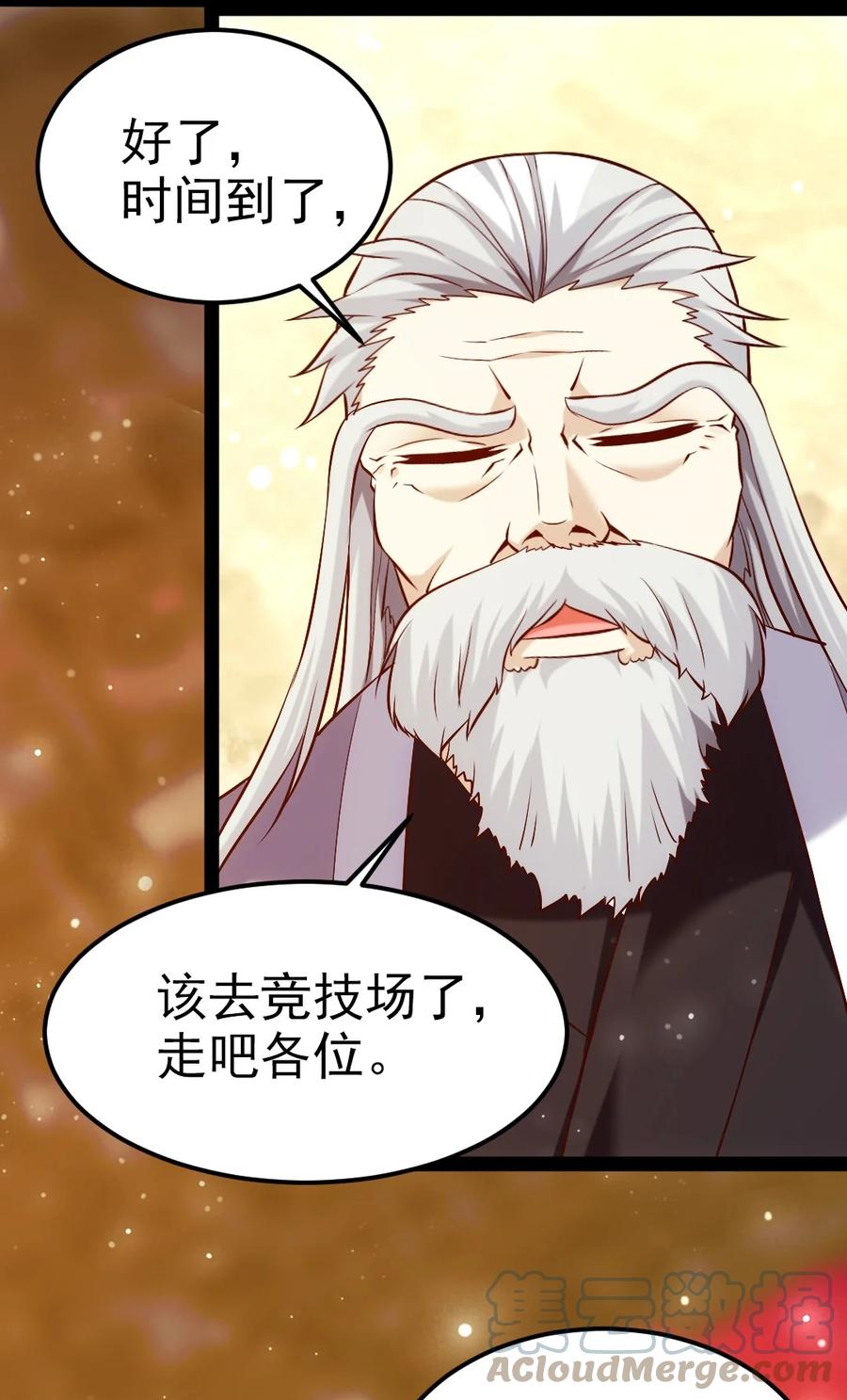 243哼！笨蛋！-魔兽剑圣异界纵横-大周互娱（第16张）