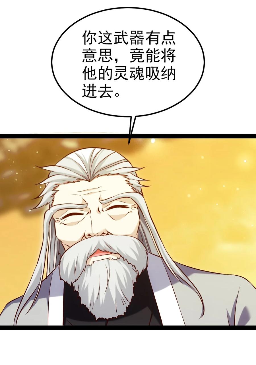 243哼！笨蛋！-魔兽剑圣异界纵横-大周互娱（第7张）