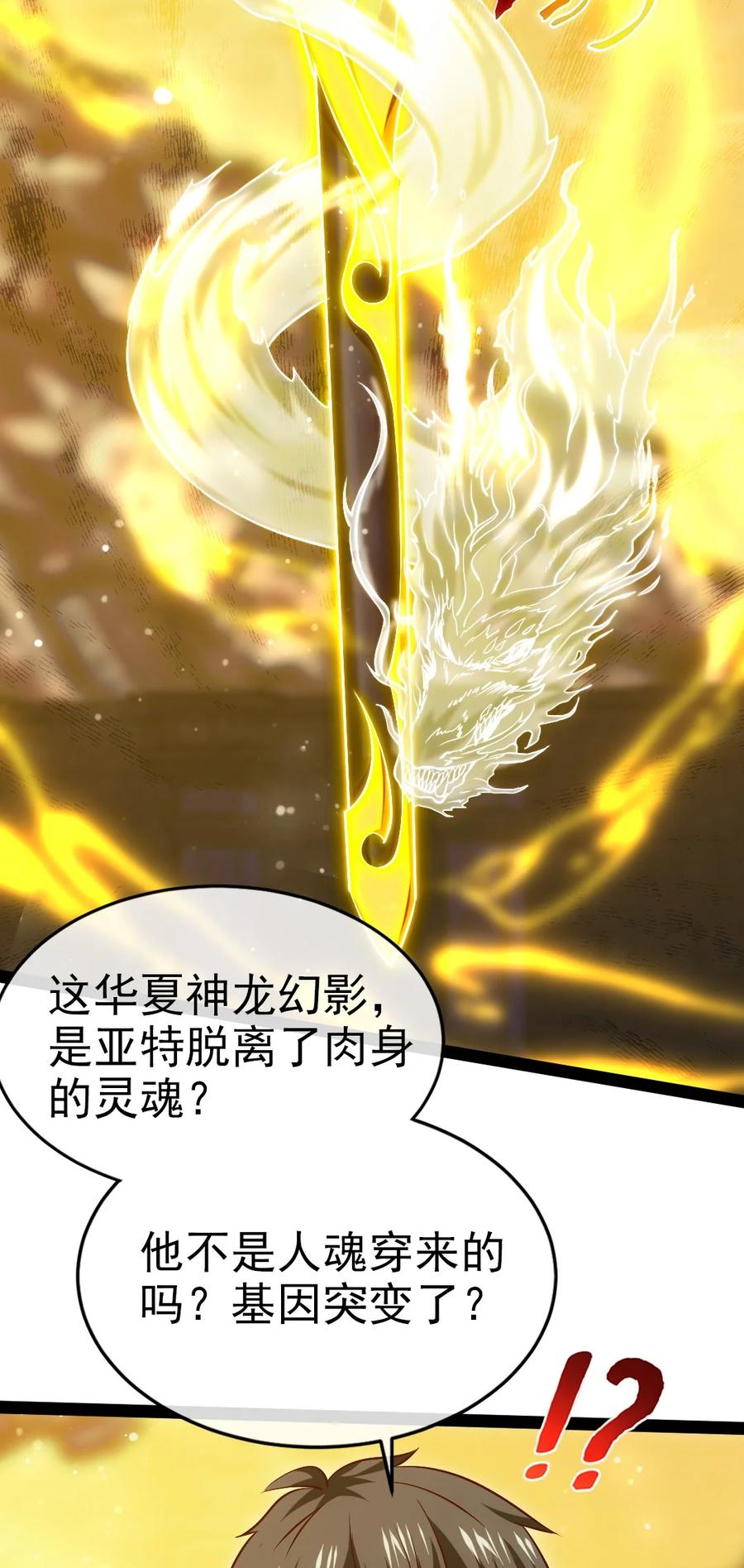 243哼！笨蛋！-魔兽剑圣异界纵横-大周互娱（第3张）