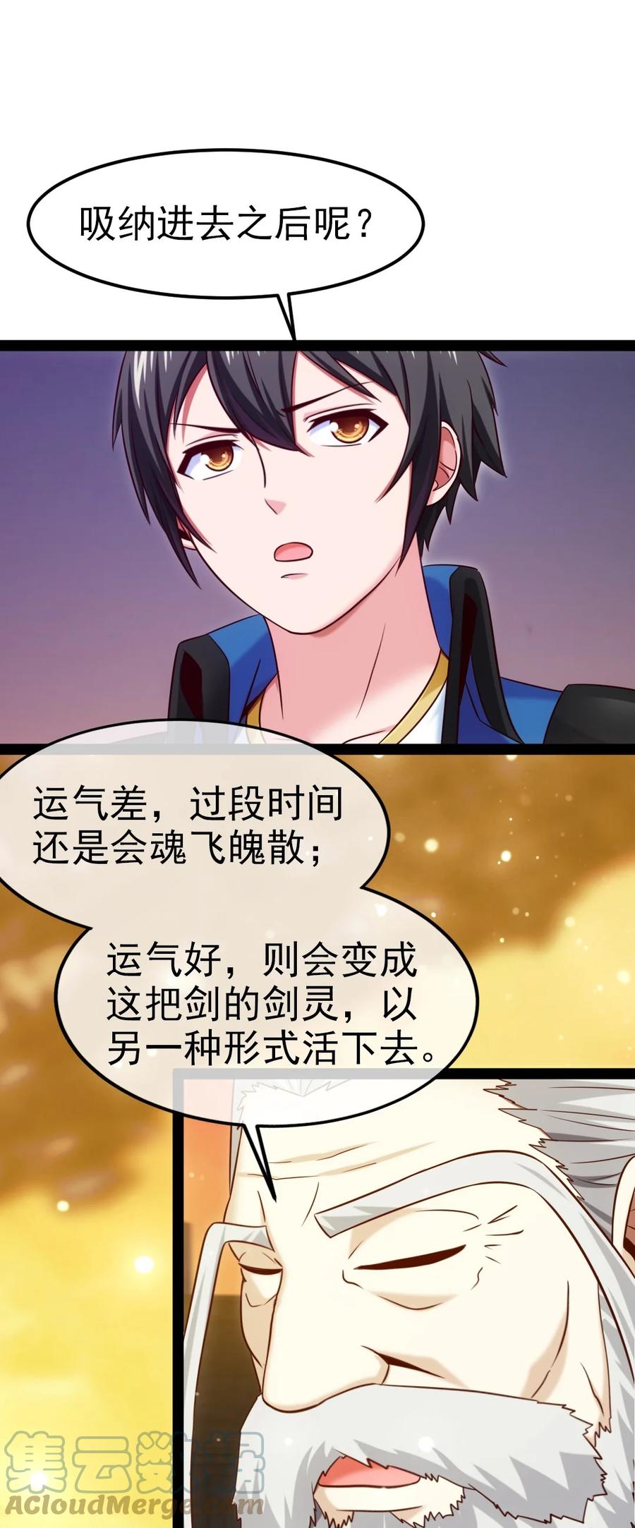 243哼！笨蛋！-魔兽剑圣异界纵横-大周互娱（第8张）