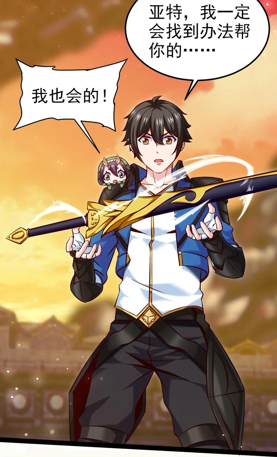 243哼！笨蛋！-魔兽剑圣异界纵横-大周互娱（第17张）