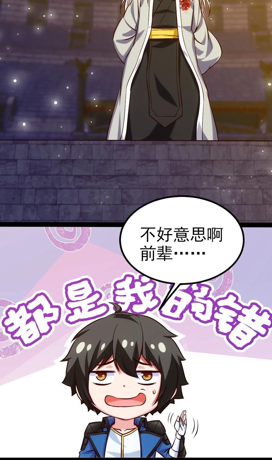 244我们都是好朋友-魔兽剑圣异界纵横-大周互娱（第20张）