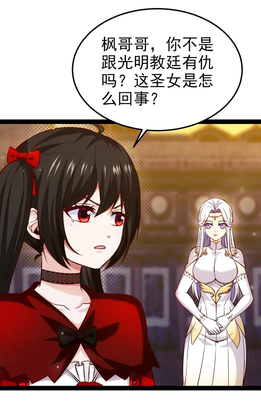244我们都是好朋友-魔兽剑圣异界纵横-大周互娱（第4张）