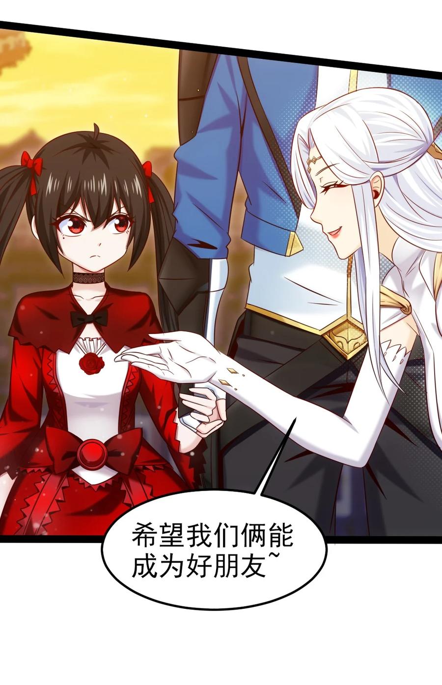 244我们都是好朋友-魔兽剑圣异界纵横-大周互娱（第14张）