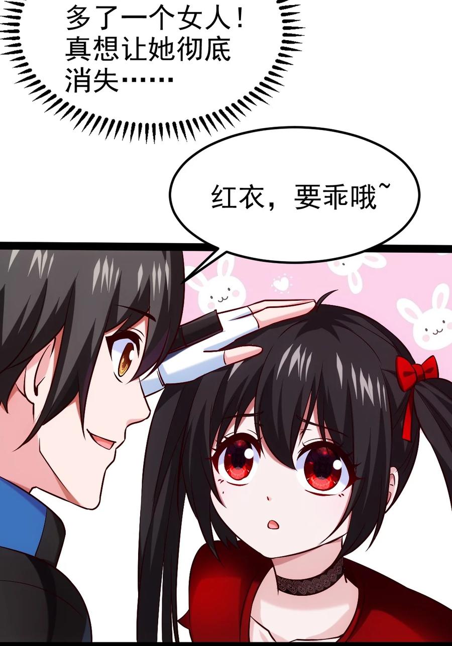 244我们都是好朋友-魔兽剑圣异界纵横-大周互娱（第8张）