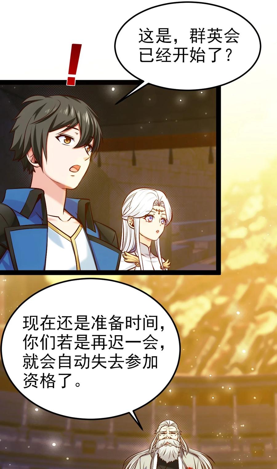 244我们都是好朋友-魔兽剑圣异界纵横-大周互娱（第19张）