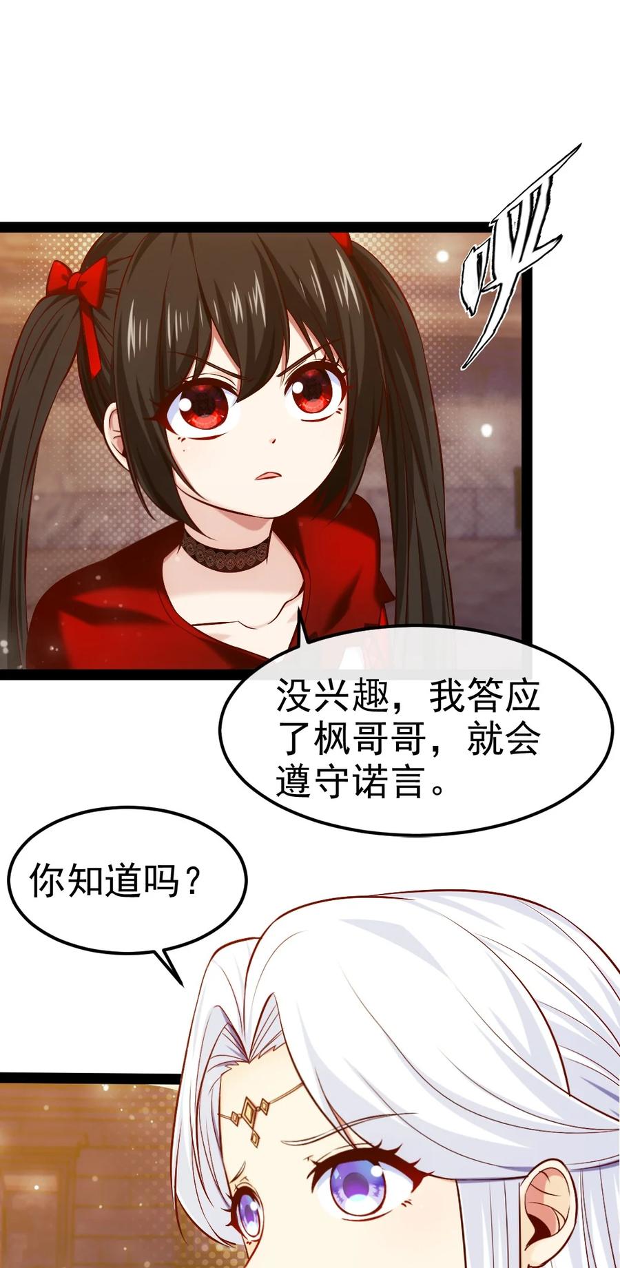 245演的太假了-魔兽剑圣异界纵横-大周互娱（第1张）