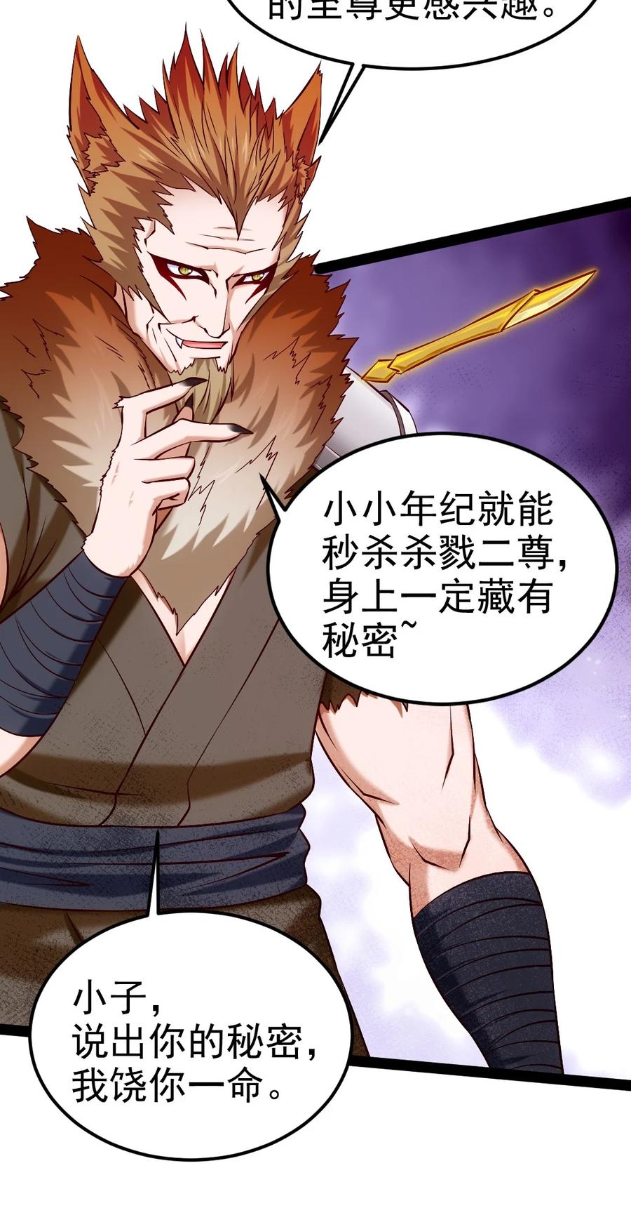 245演的太假了-魔兽剑圣异界纵横-大周互娱（第15张）