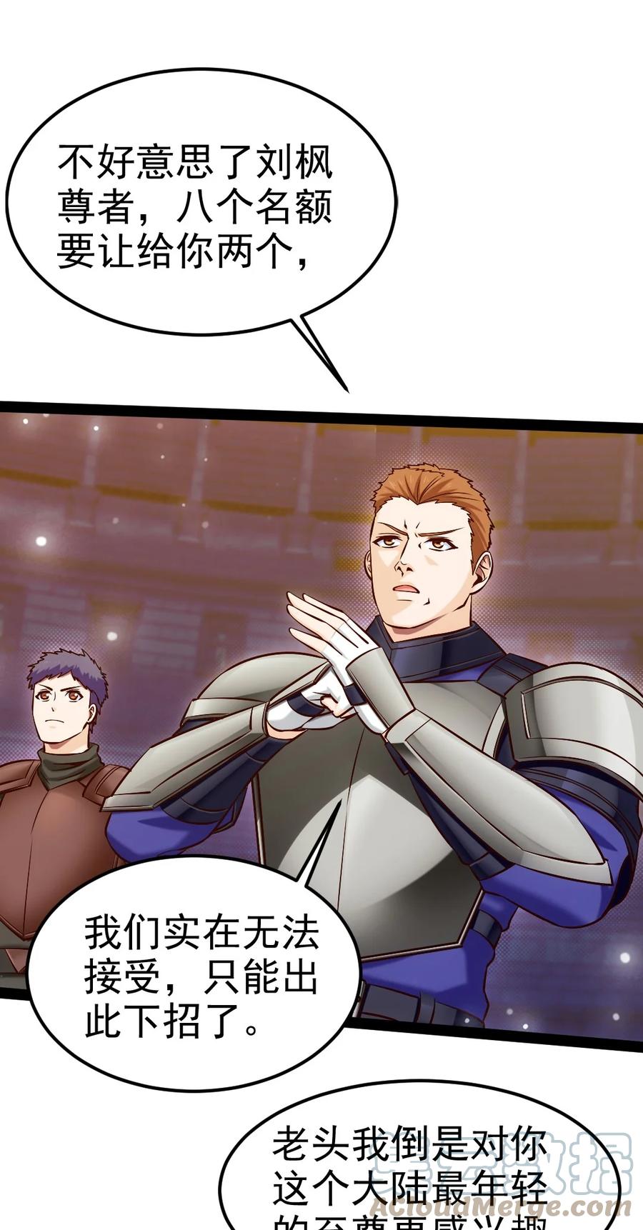 245演的太假了-魔兽剑圣异界纵横-大周互娱（第14张）