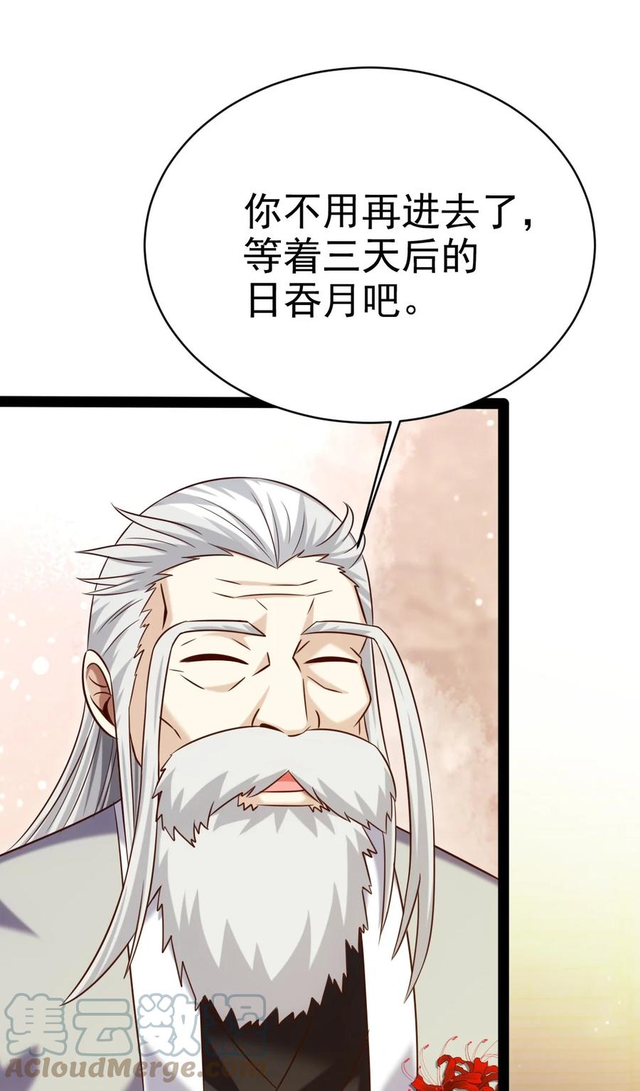 245演的太假了-魔兽剑圣异界纵横-大周互娱（第32张）