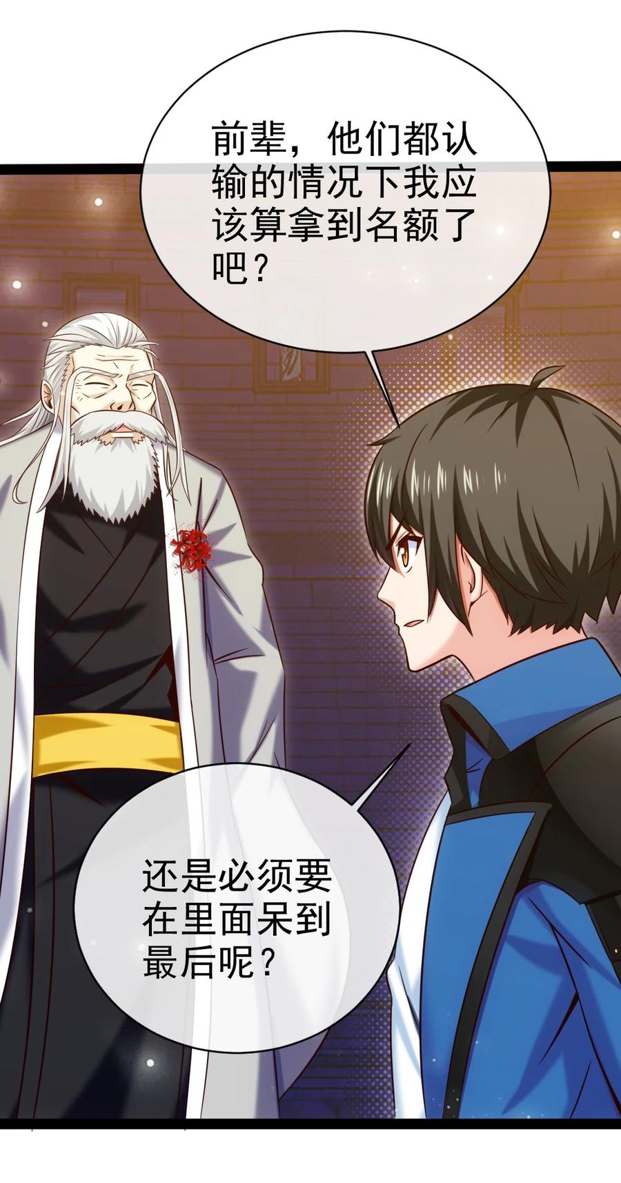 245演的太假了-魔兽剑圣异界纵横-大周互娱（第31张）