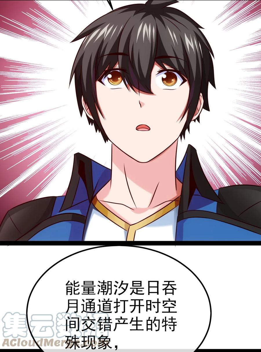 246我不是故意的……-魔兽剑圣异界纵横-大周互娱（第9张）