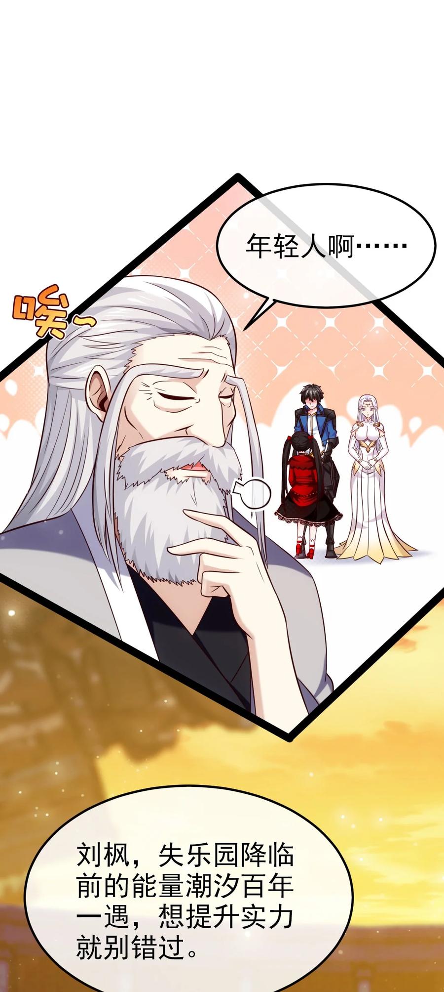 246我不是故意的……-魔兽剑圣异界纵横-大周互娱（第7张）