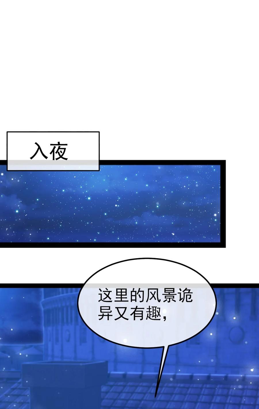246我不是故意的……-魔兽剑圣异界纵横-大周互娱（第14张）