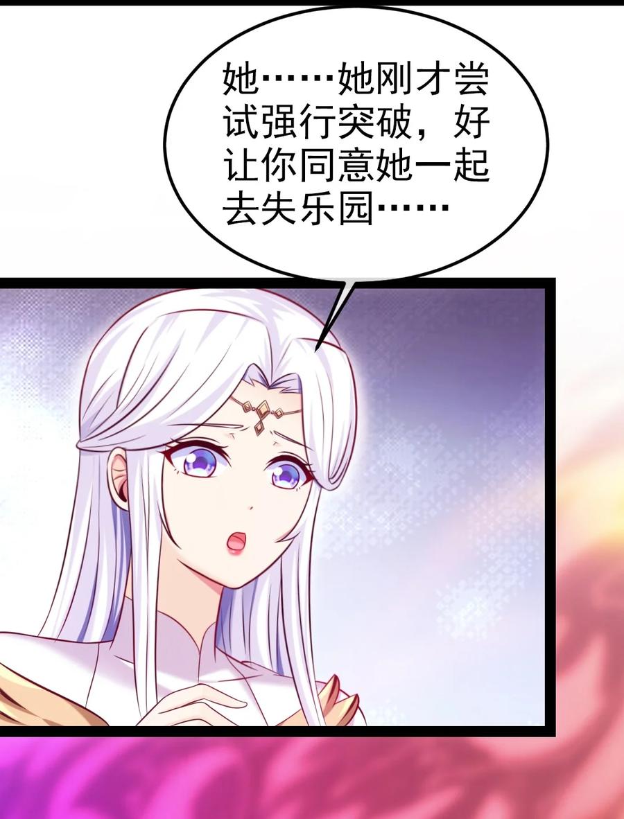 247不听话就要打屁股！-魔兽剑圣异界纵横-大周互娱（第5张）