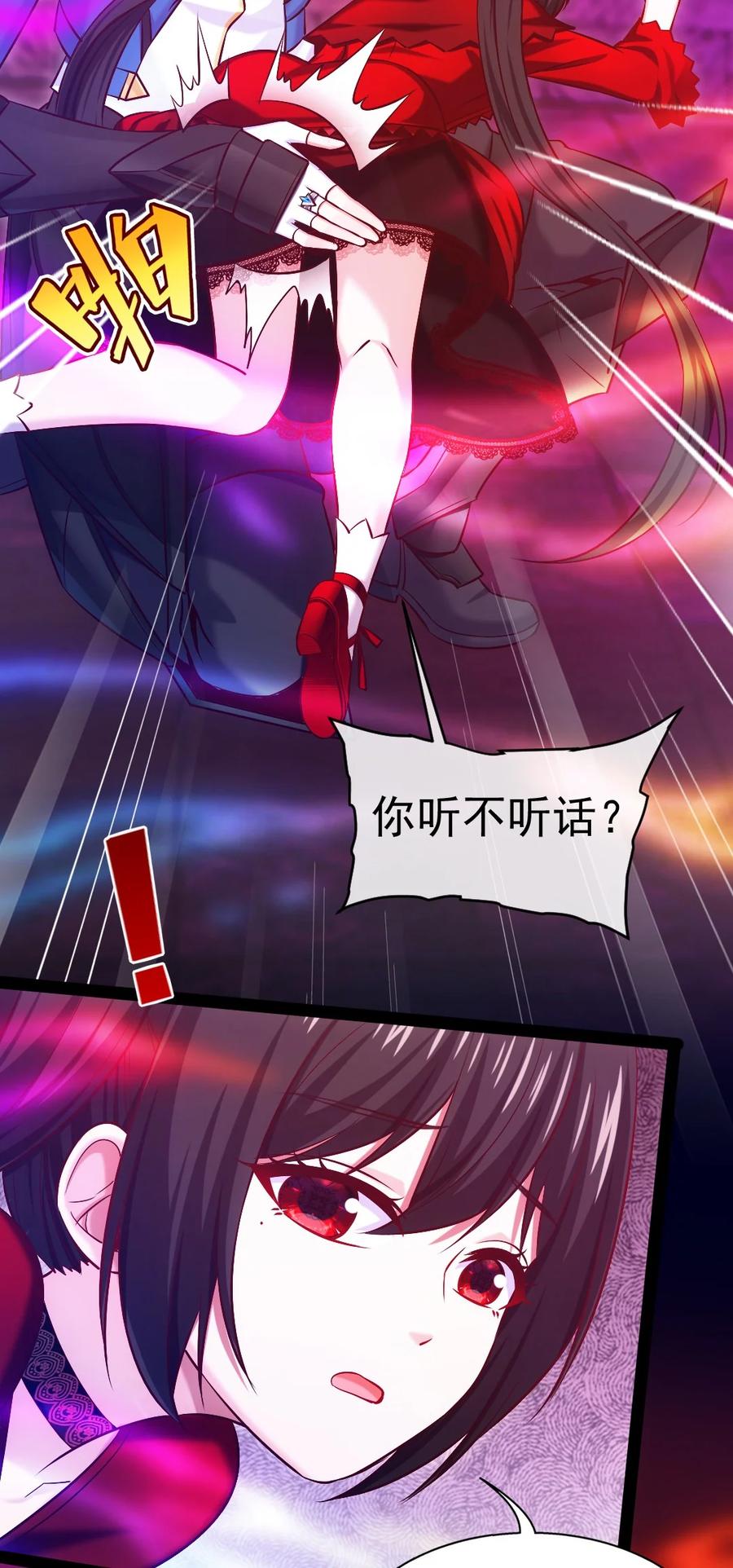 247不听话就要打屁股！-魔兽剑圣异界纵横-大周互娱（第11张）