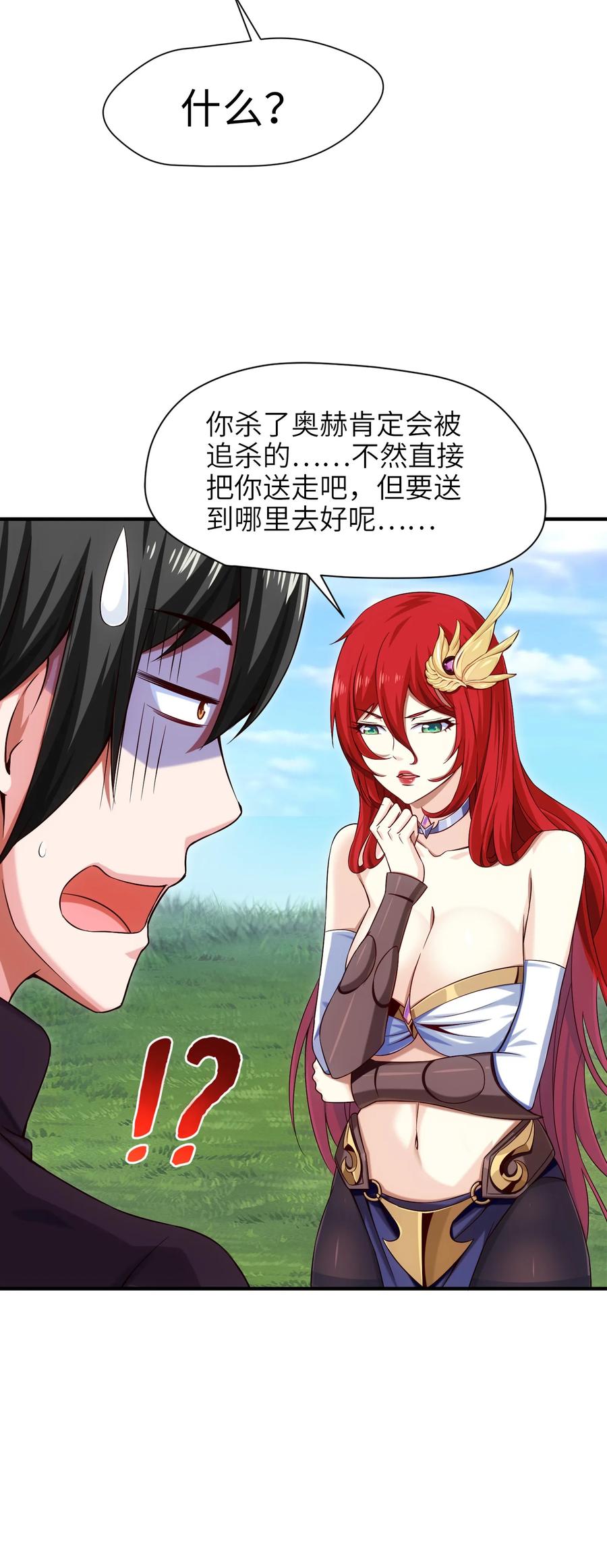 024兽人大决斗！-魔兽剑圣异界纵横-大周互娱（第29张）