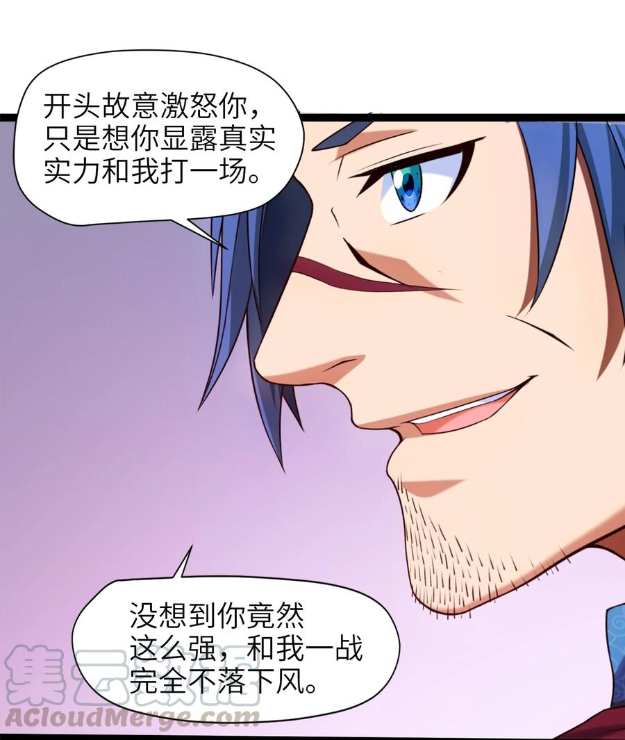 024兽人大决斗！-魔兽剑圣异界纵横-大周互娱（第3张）