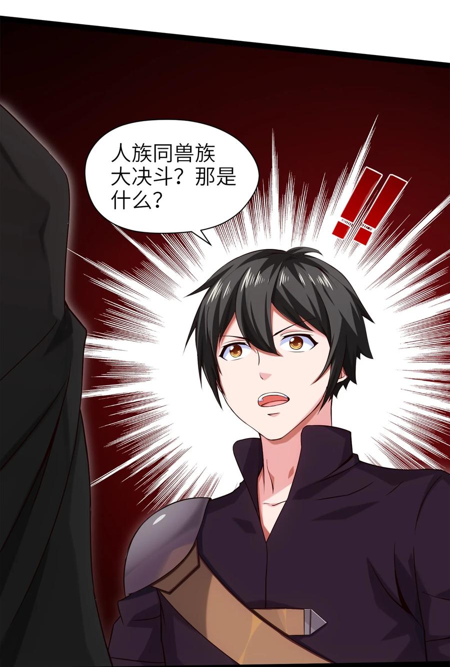024兽人大决斗！-魔兽剑圣异界纵横-大周互娱（第10张）