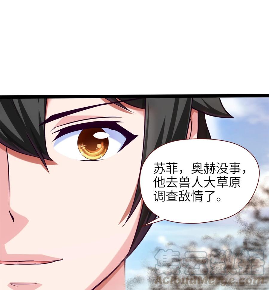 024兽人大决斗！-魔兽剑圣异界纵横-大周互娱（第30张）
