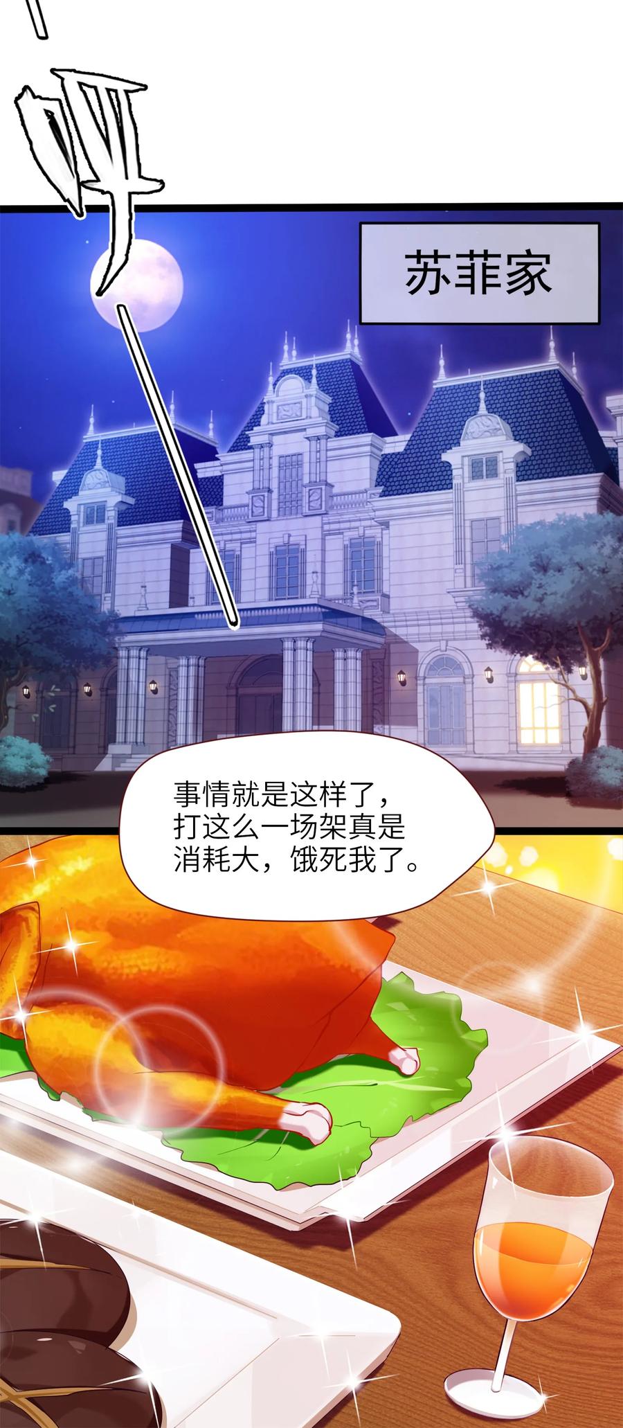 024兽人大决斗！-魔兽剑圣异界纵横-大周互娱（第34张）