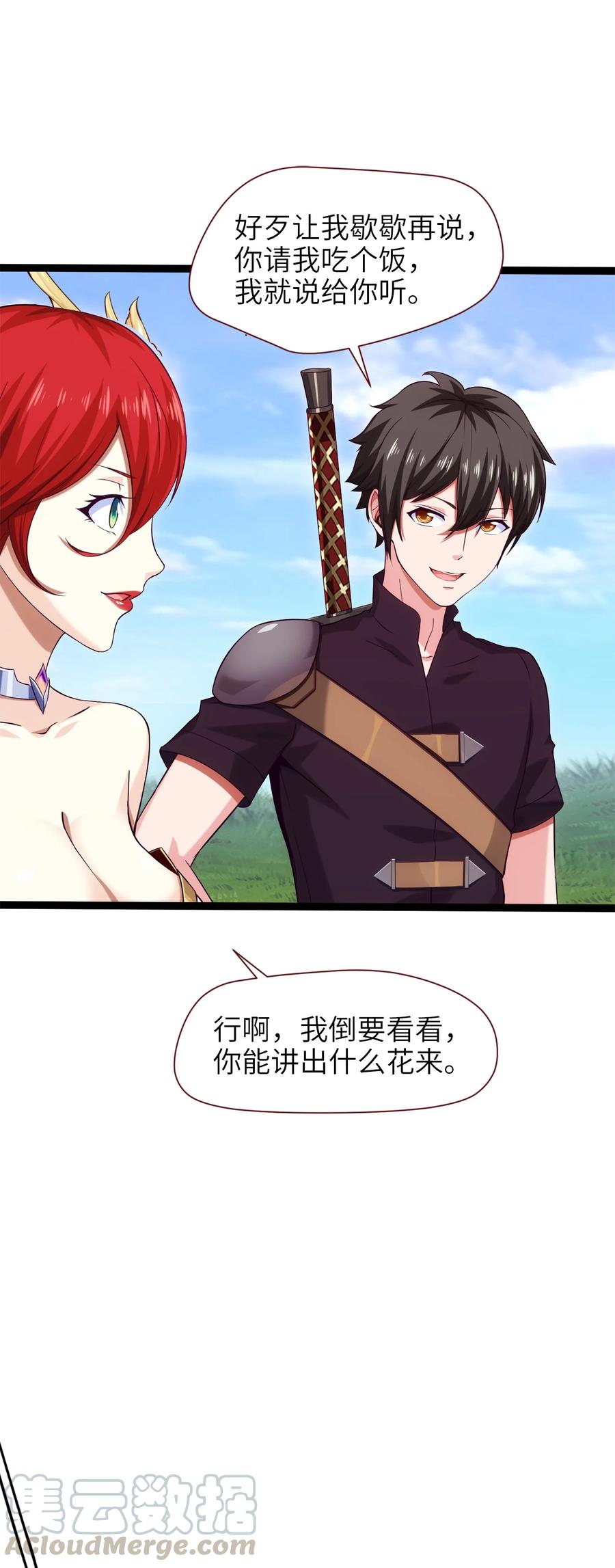 024兽人大决斗！-魔兽剑圣异界纵横-大周互娱（第33张）