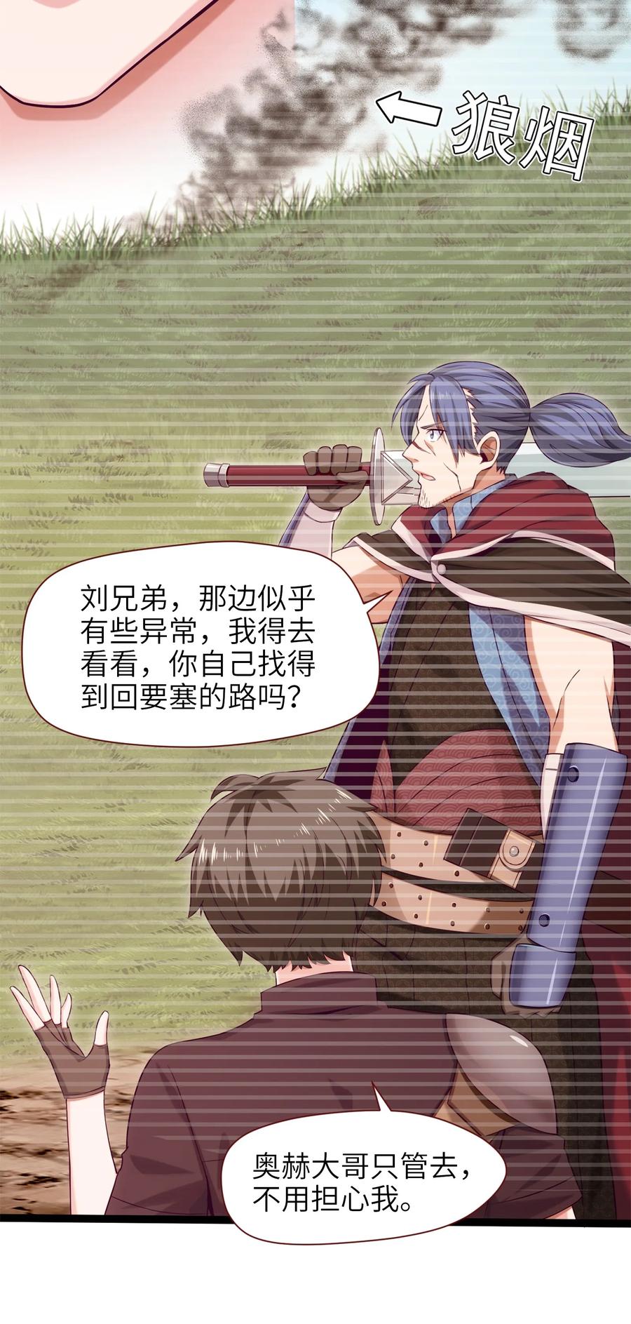024兽人大决斗！-魔兽剑圣异界纵横-大周互娱（第31张）