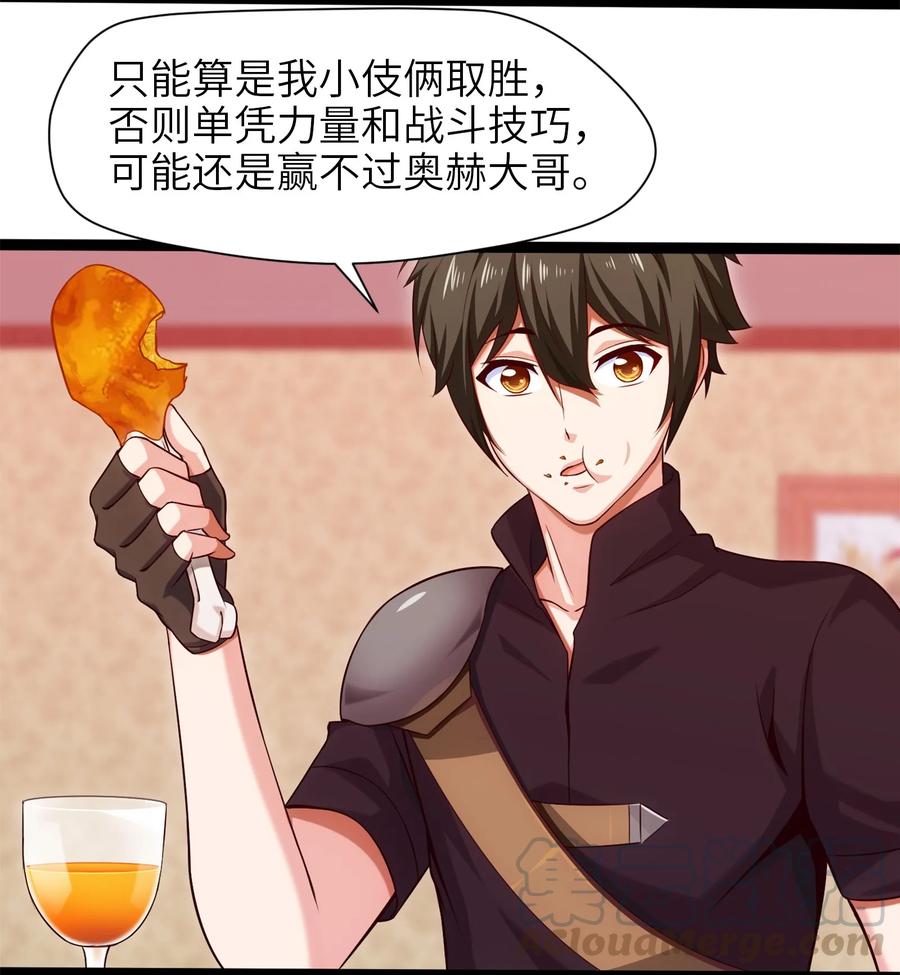 024兽人大决斗！-魔兽剑圣异界纵横-大周互娱（第36张）