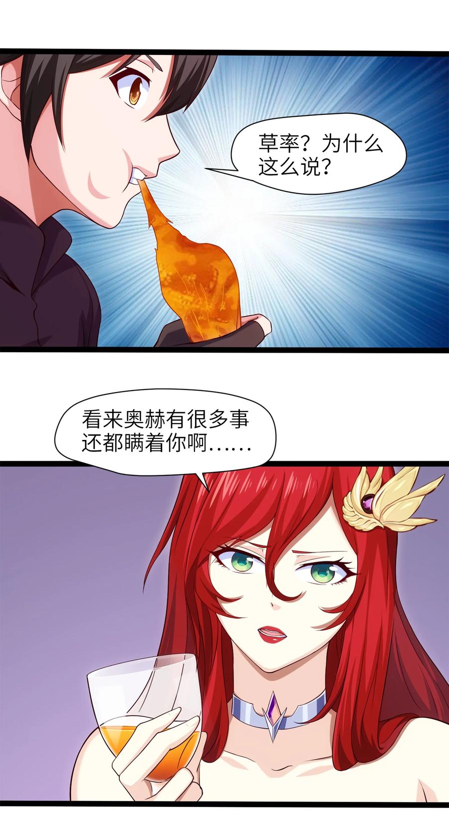 024兽人大决斗！-魔兽剑圣异界纵横-大周互娱（第38张）