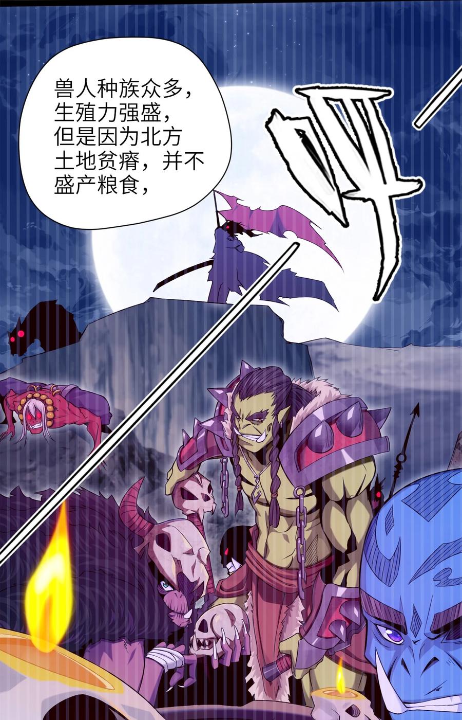 024兽人大决斗！-魔兽剑圣异界纵横-大周互娱（第11张）