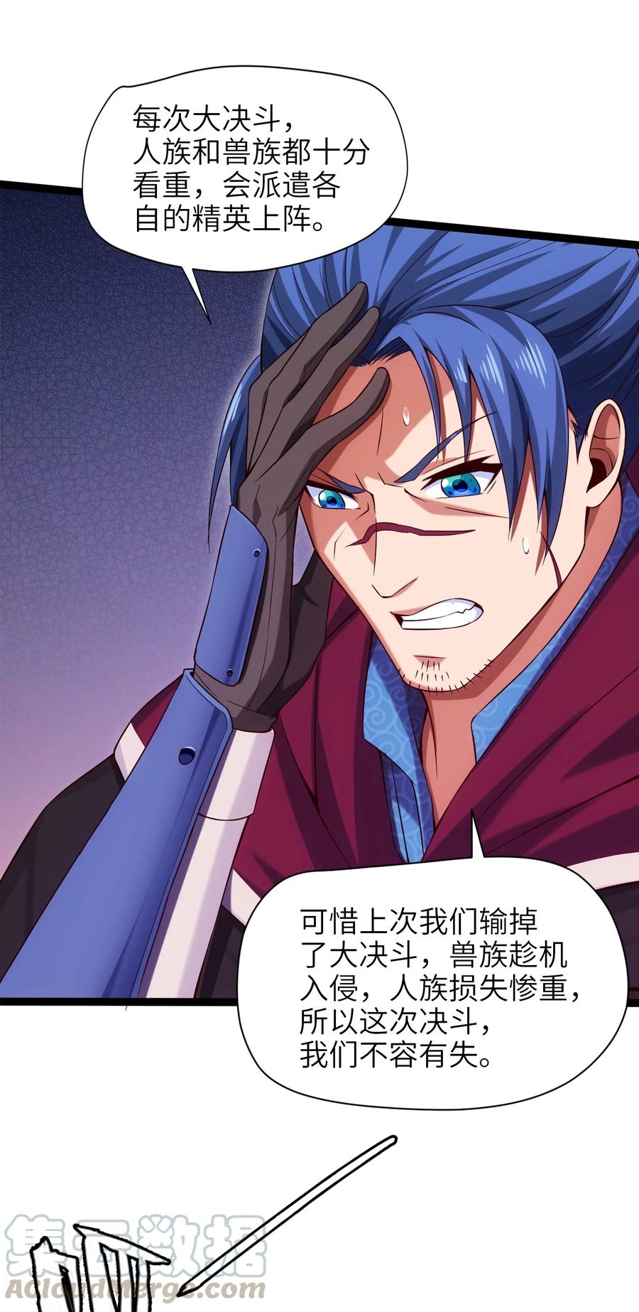 024兽人大决斗！-魔兽剑圣异界纵横-大周互娱（第18张）