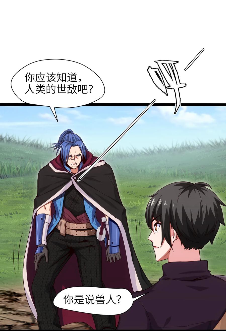 024兽人大决斗！-魔兽剑圣异界纵横-大周互娱（第8张）