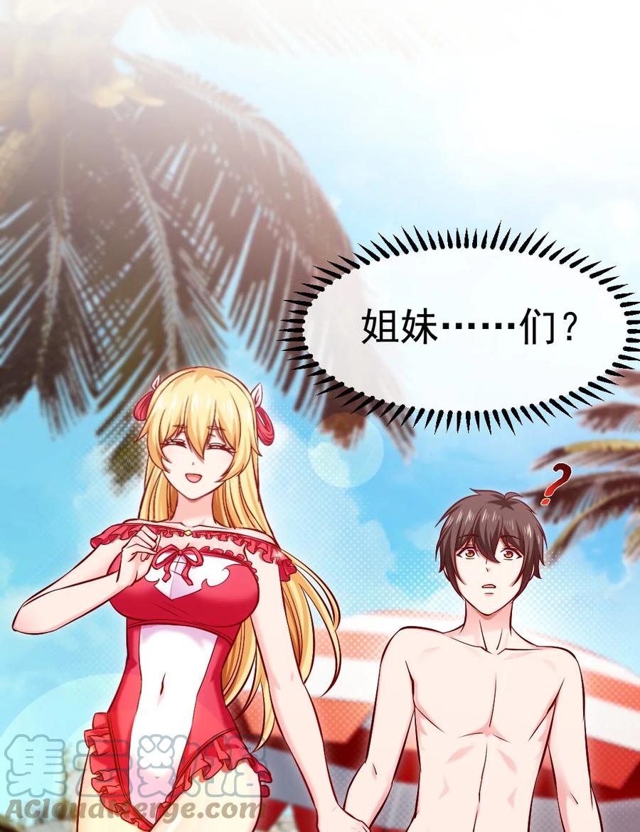 248姐妹们还等着呢！-魔兽剑圣异界纵横-大周互娱（第12张）