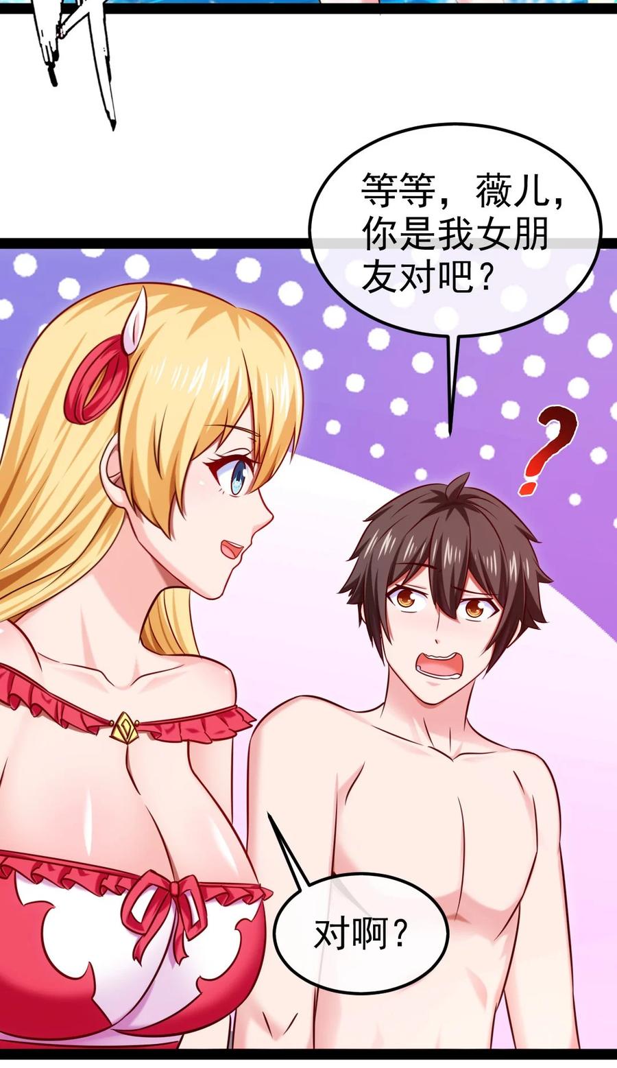 248姐妹们还等着呢！-魔兽剑圣异界纵横-大周互娱（第20张）
