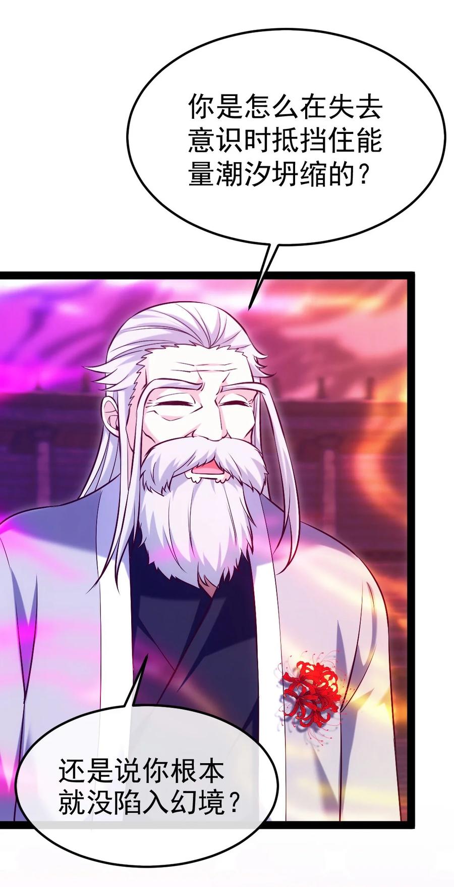 249通道打开了！-魔兽剑圣异界纵横-大周互娱（第3张）