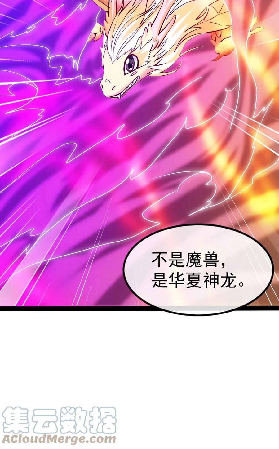 249通道打开了！-魔兽剑圣异界纵横-大周互娱（第8张）